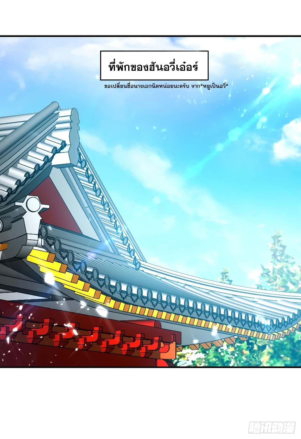 Peerless Martial Spirit 130 09